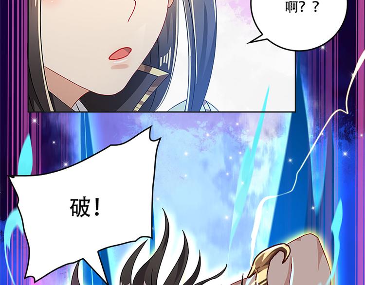 《老祖很忙之麒麟痴》009 收徒的代价 第13页