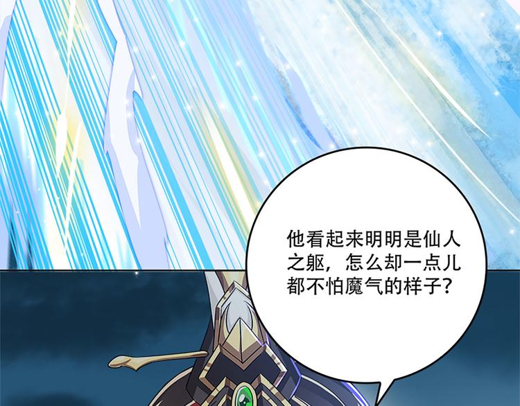 《老祖很忙之麒麟痴》009 收徒的代价 第21页