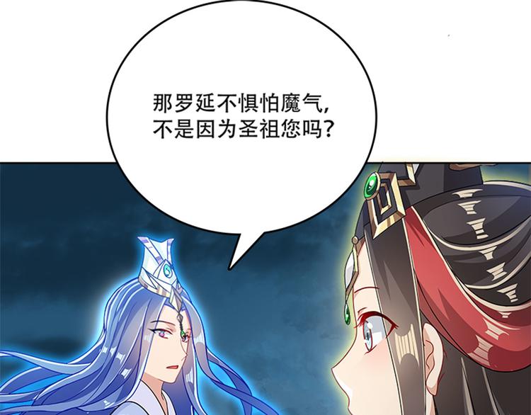 《老祖很忙之麒麟痴》009 收徒的代价 第25页