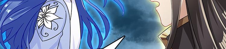《老祖很忙之麒麟痴》009 收徒的代价 第26页