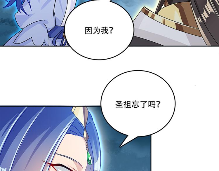 《老祖很忙之麒麟痴》009 收徒的代价 第27页