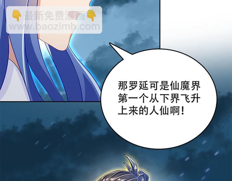 《老祖很忙之麒麟痴》009 收徒的代价 第29页