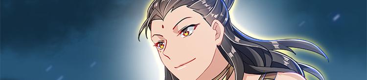 《老祖很忙之麒麟痴》009 收徒的代价 第30页