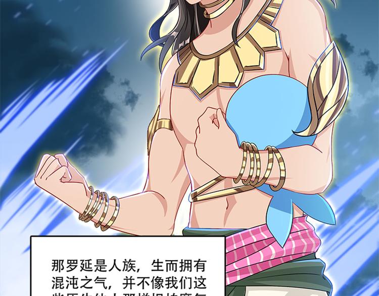 《老祖很忙之麒麟痴》009 收徒的代价 第31页