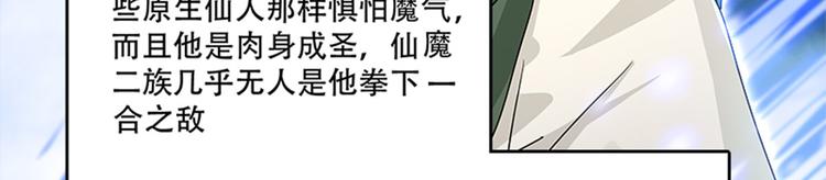 《老祖很忙之麒麟痴》009 收徒的代价 第32页