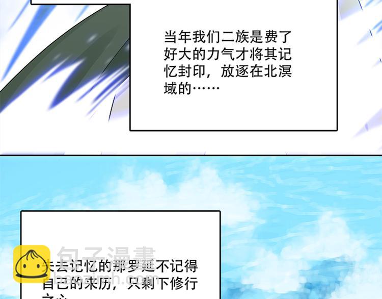《老祖很忙之麒麟痴》009 收徒的代价 第33页