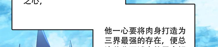 《老祖很忙之麒麟痴》009 收徒的代价 第34页