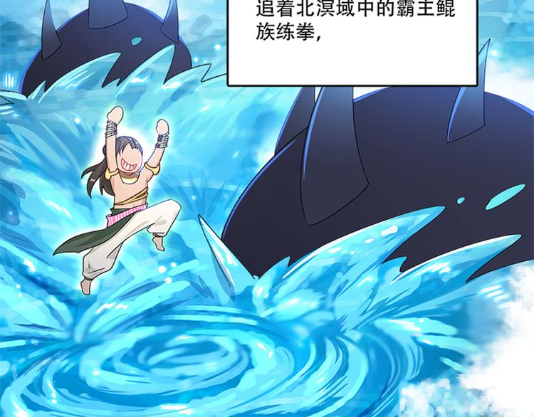 《老祖很忙之麒麟痴》009 收徒的代价 第35页