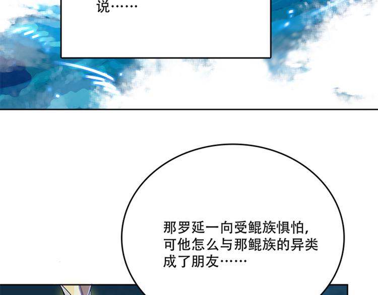 《老祖很忙之麒麟痴》009 收徒的代价 第37页