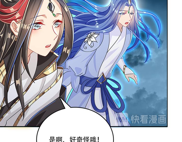《老祖很忙之麒麟痴》009 收徒的代价 第39页