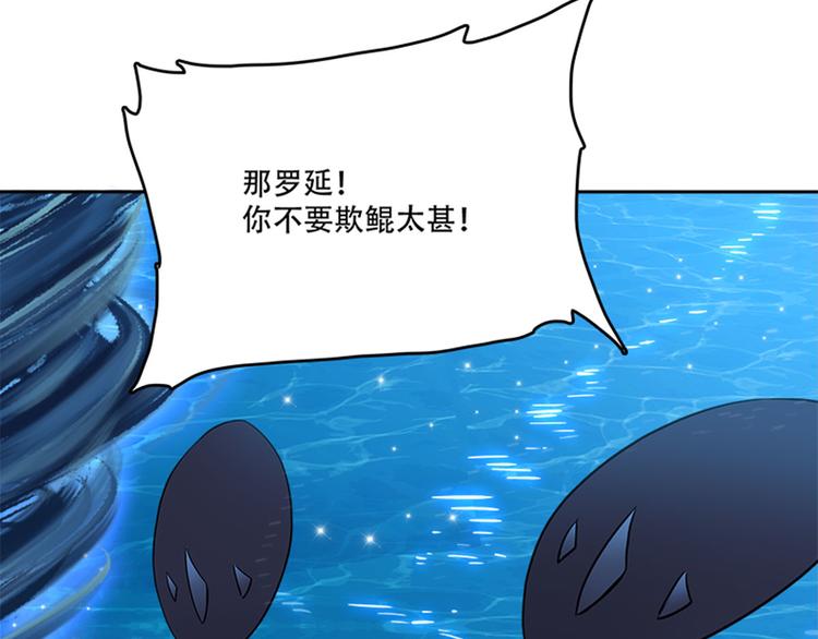 《老祖很忙之麒麟痴》009 收徒的代价 第41页