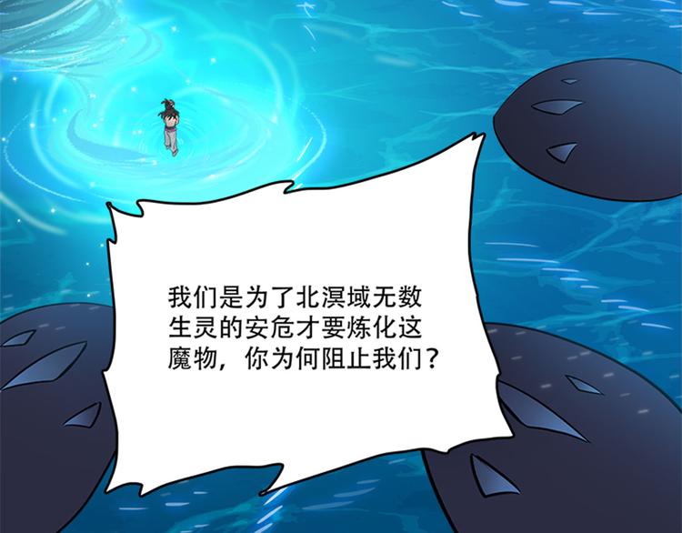 《老祖很忙之麒麟痴》009 收徒的代价 第43页