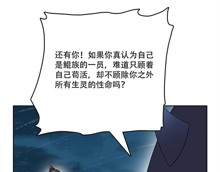 《老祖很忙之麒麟痴》009 收徒的代价 第45页