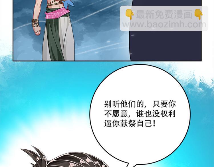 《老祖很忙之麒麟痴》009 收徒的代价 第47页