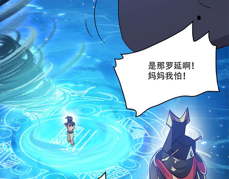 《老祖很忙之麒麟痴》009 收徒的代价 第7页