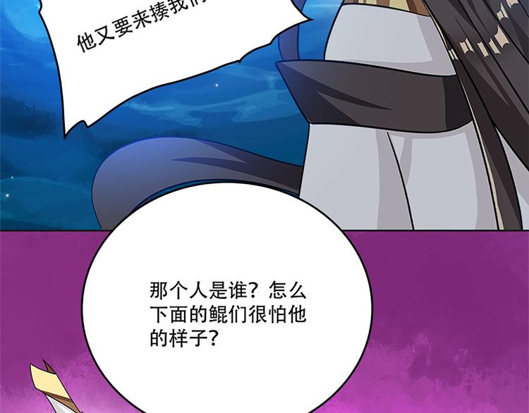《老祖很忙之麒麟痴》009 收徒的代价 第9页