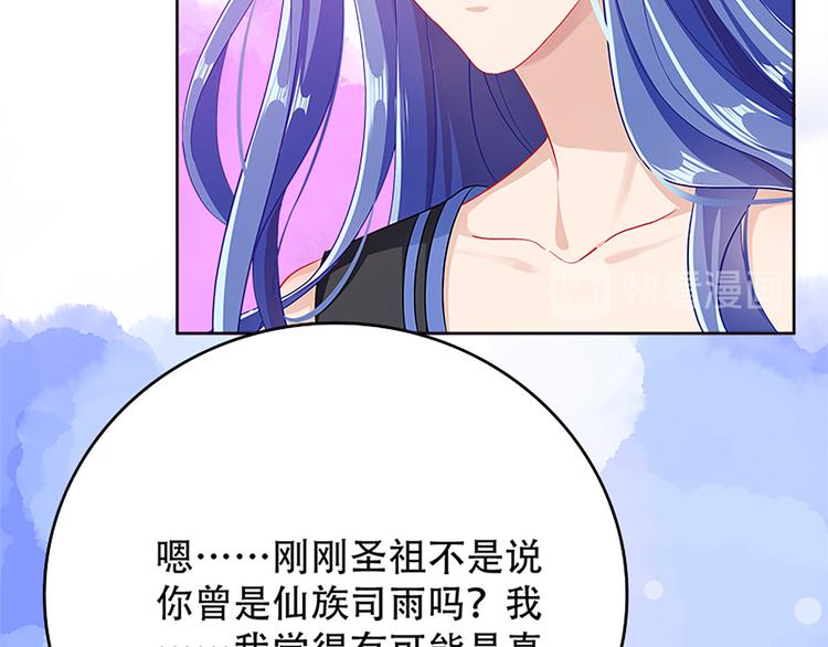 《老祖很忙之麒麟痴》013 多么感人的兄弟情 第17页