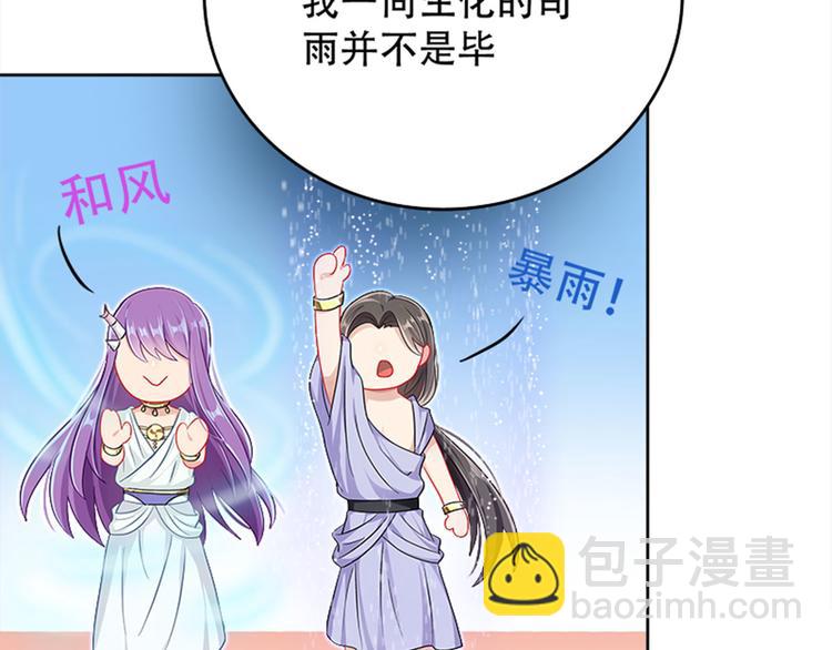 《老祖很忙之麒麟痴》013 多么感人的兄弟情 第27页