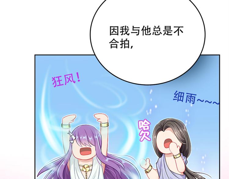 《老祖很忙之麒麟痴》013 多么感人的兄弟情 第29页