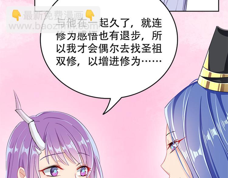 《老祖很忙之麒麟痴》013 多么感人的兄弟情 第31页