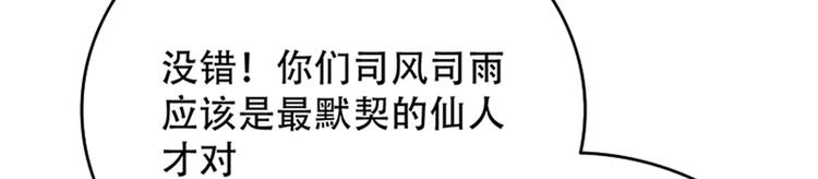《老祖很忙之麒麟痴》013 多么感人的兄弟情 第34页