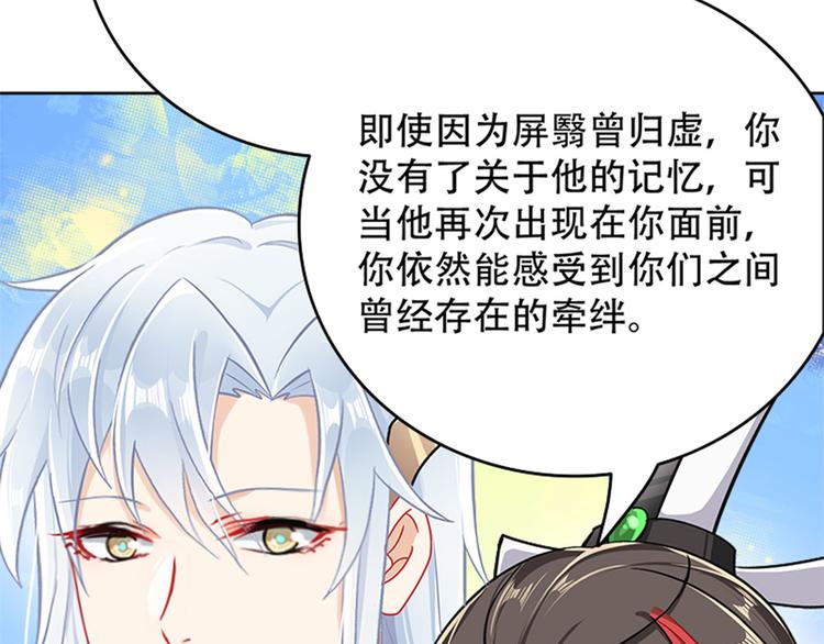 《老祖很忙之麒麟痴》013 多么感人的兄弟情 第35页