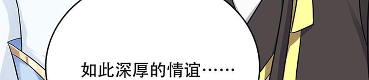 《老祖很忙之麒麟痴》013 多么感人的兄弟情 第38页