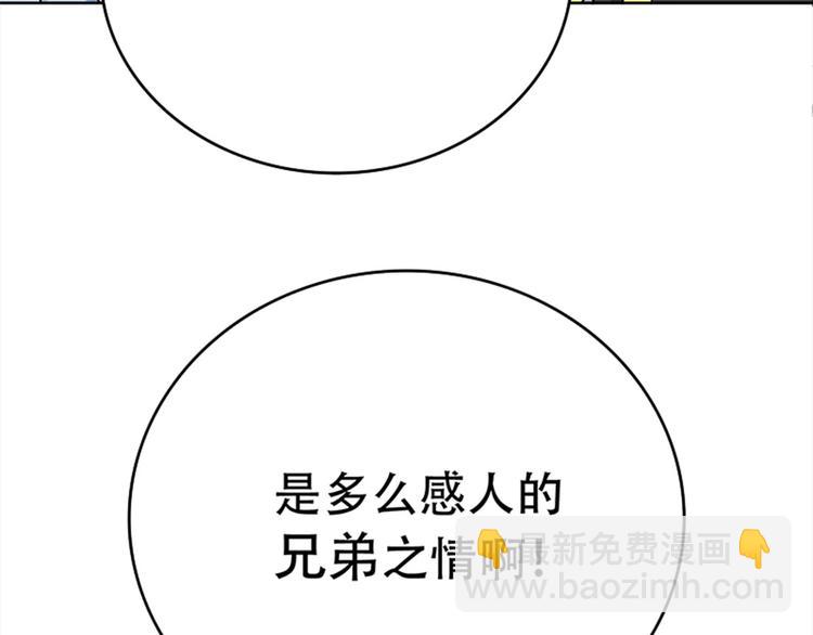 《老祖很忙之麒麟痴》013 多么感人的兄弟情 第39页