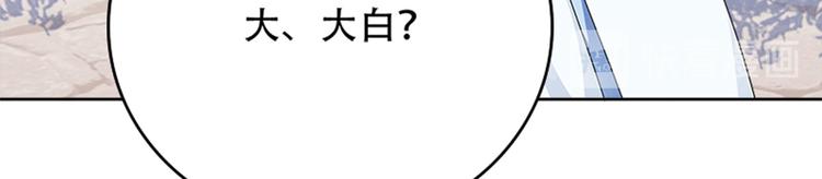 《老祖很忙之麒麟痴》013 多么感人的兄弟情 第46页