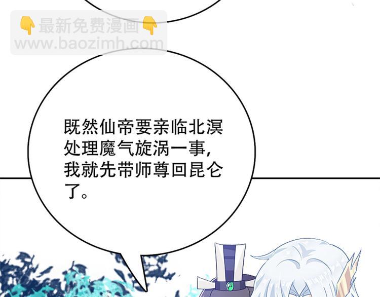 《老祖很忙之麒麟痴》013 多么感人的兄弟情 第47页