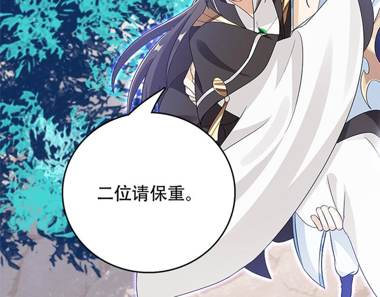 《老祖很忙之麒麟痴》013 多么感人的兄弟情 第49页