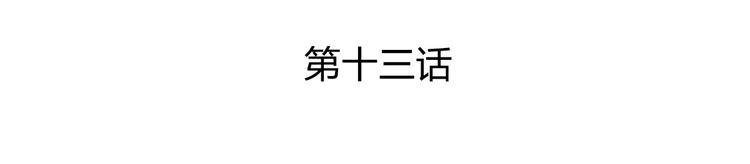 《老祖很忙之麒麟痴》013 多么感人的兄弟情 第4页