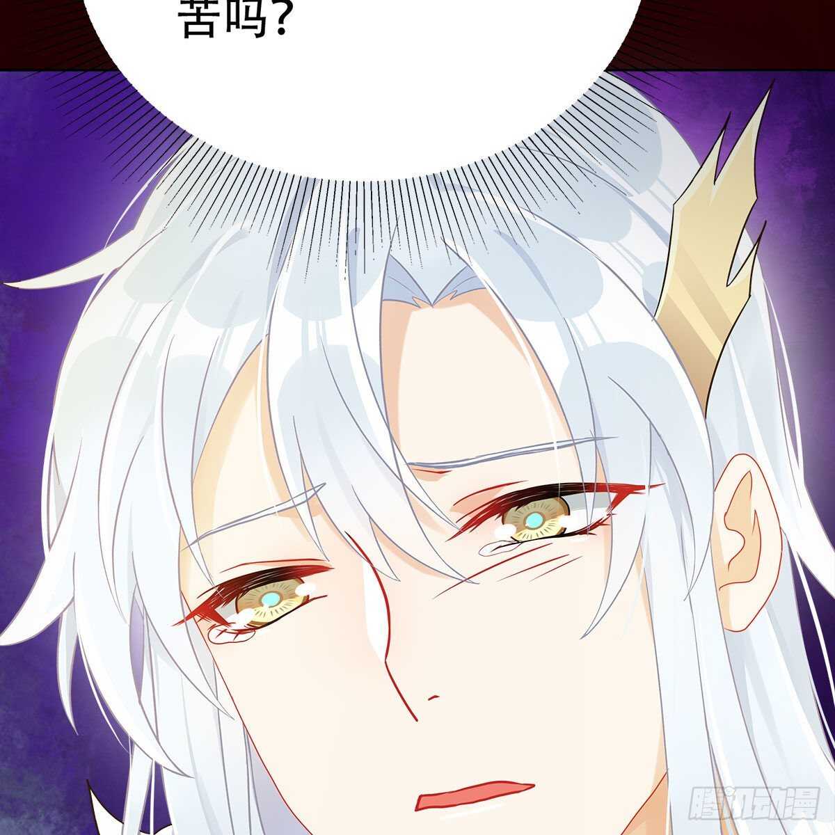 《老祖很忙之麒麟痴》015 师尊的梦话 第11页