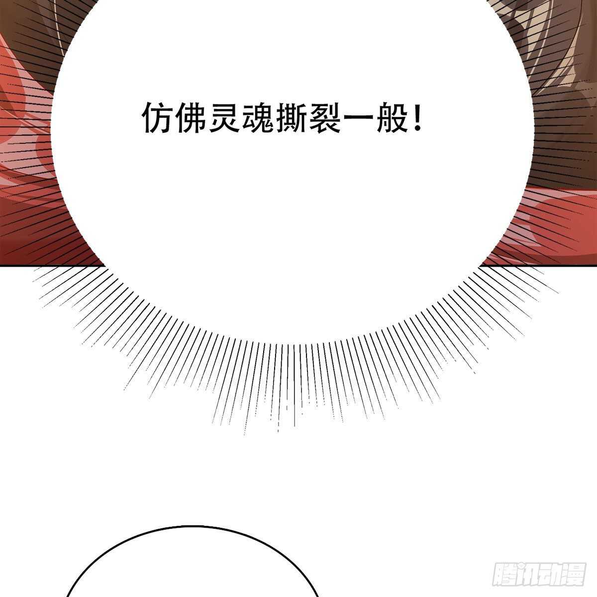 《老祖很忙之麒麟痴》015 师尊的梦话 第13页
