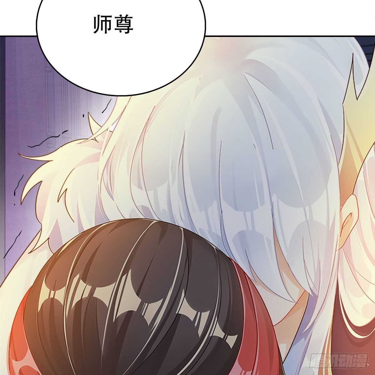 《老祖很忙之麒麟痴》015 师尊的梦话 第14页
