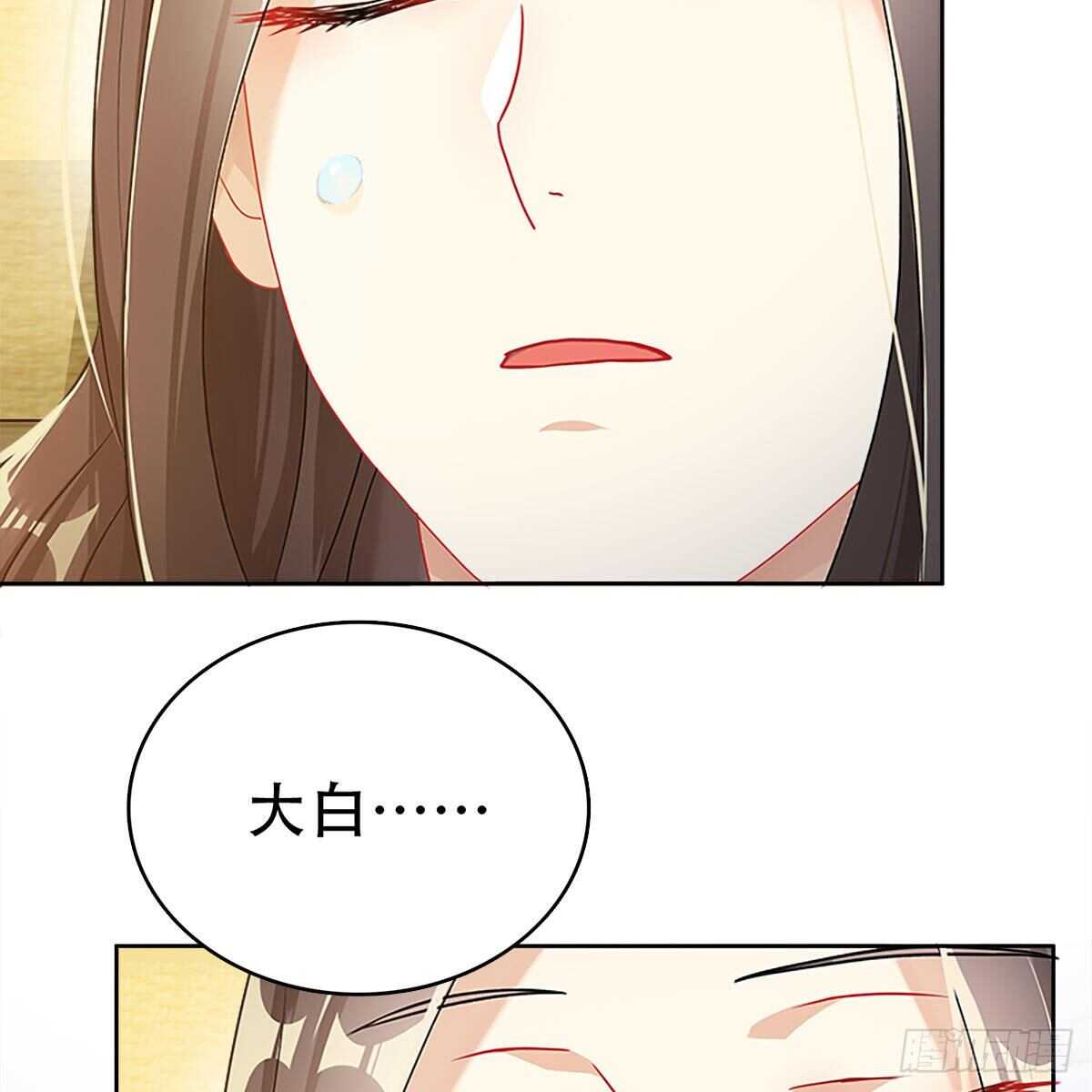 《老祖很忙之麒麟痴》015 师尊的梦话 第17页