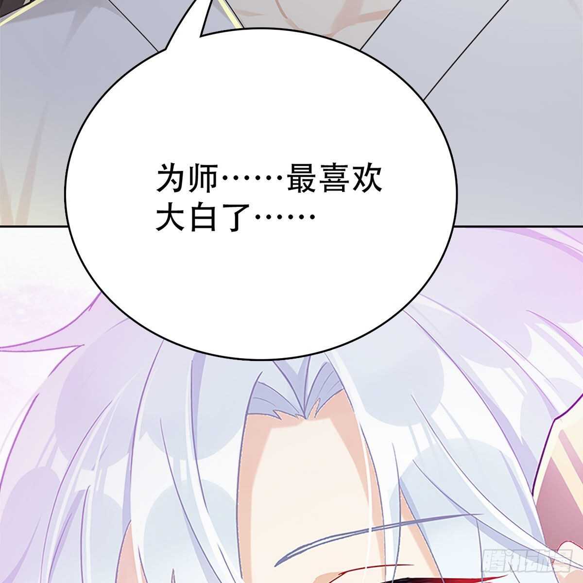 《老祖很忙之麒麟痴》015 师尊的梦话 第22页