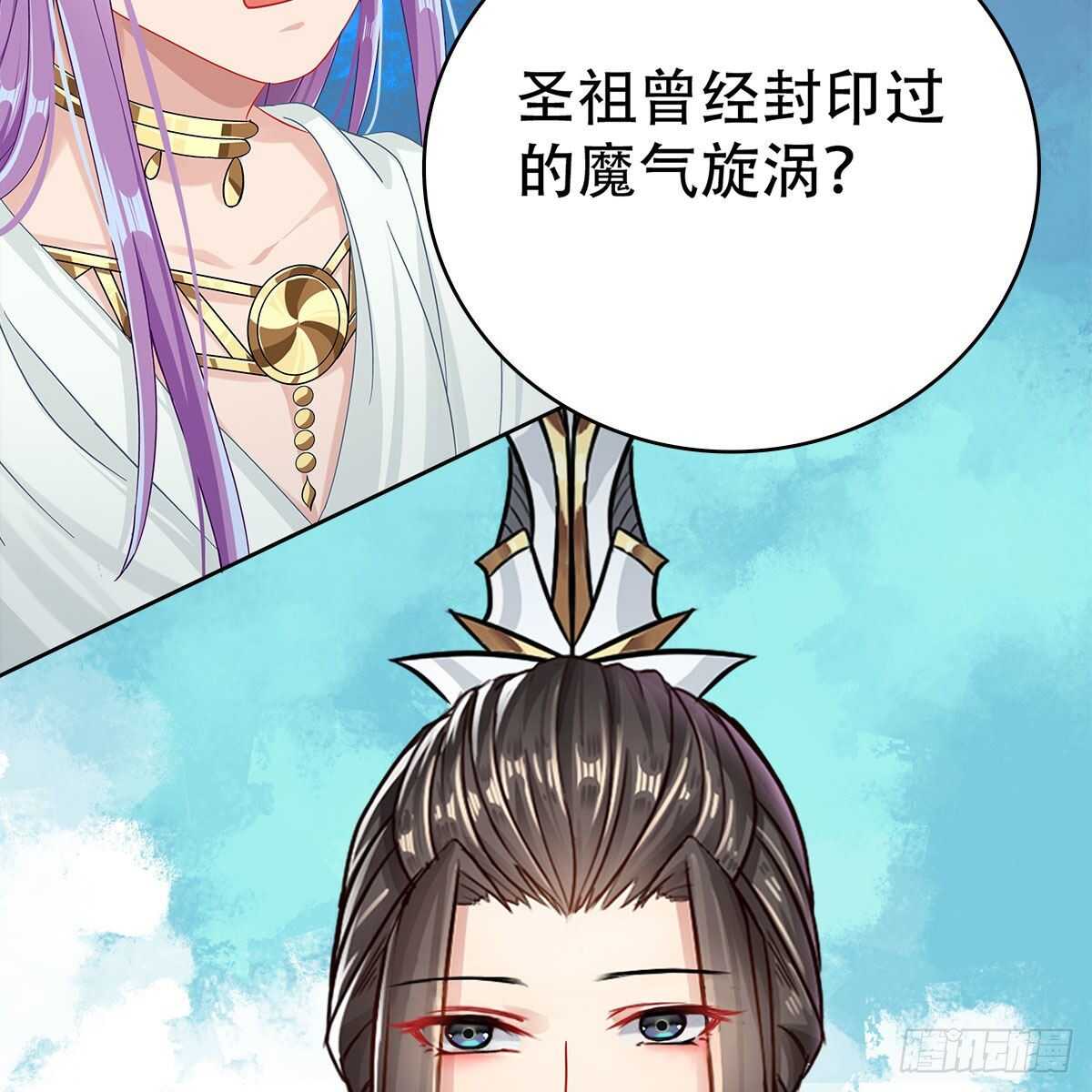 《老祖很忙之麒麟痴》015 师尊的梦话 第32页
