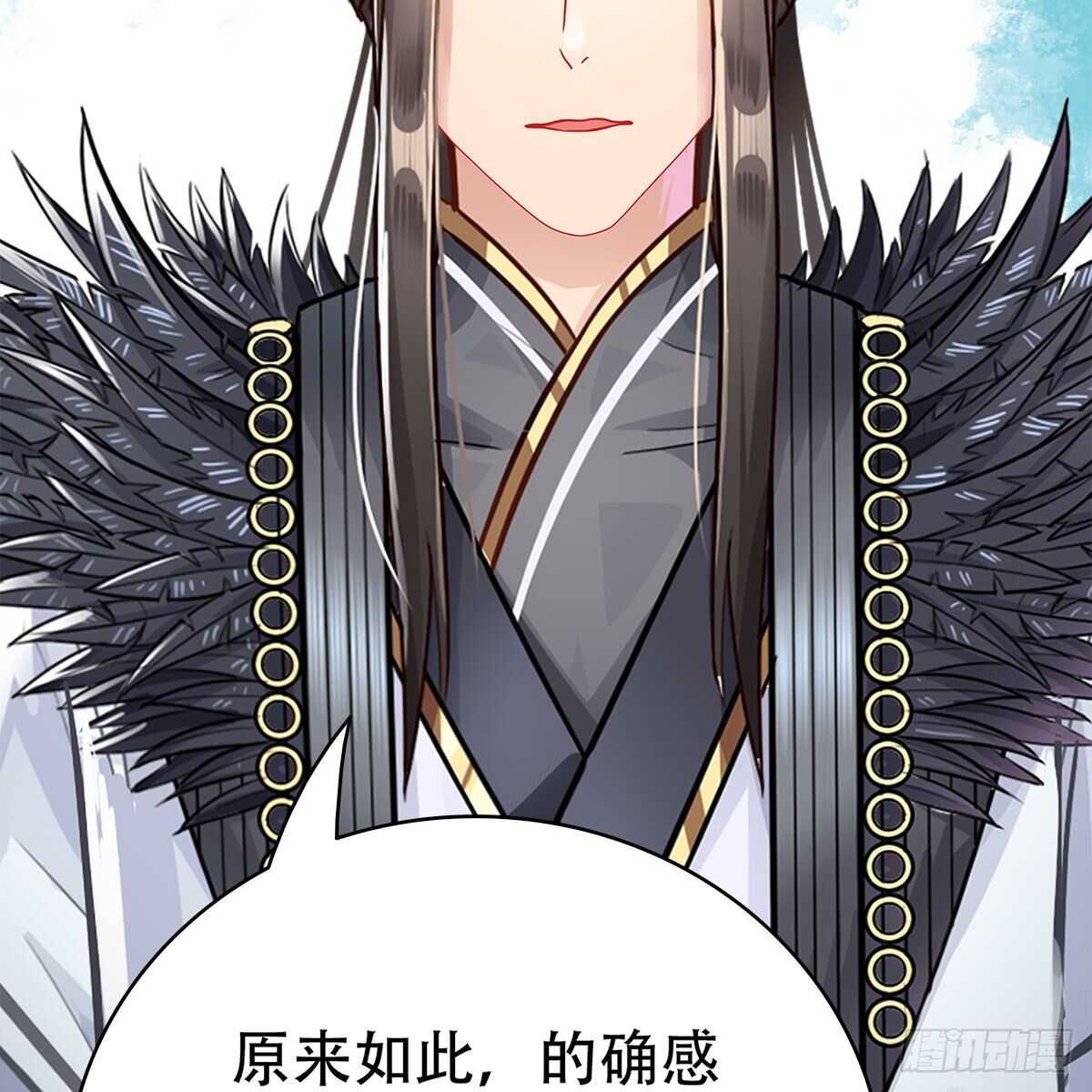 《老祖很忙之麒麟痴》015 师尊的梦话 第33页