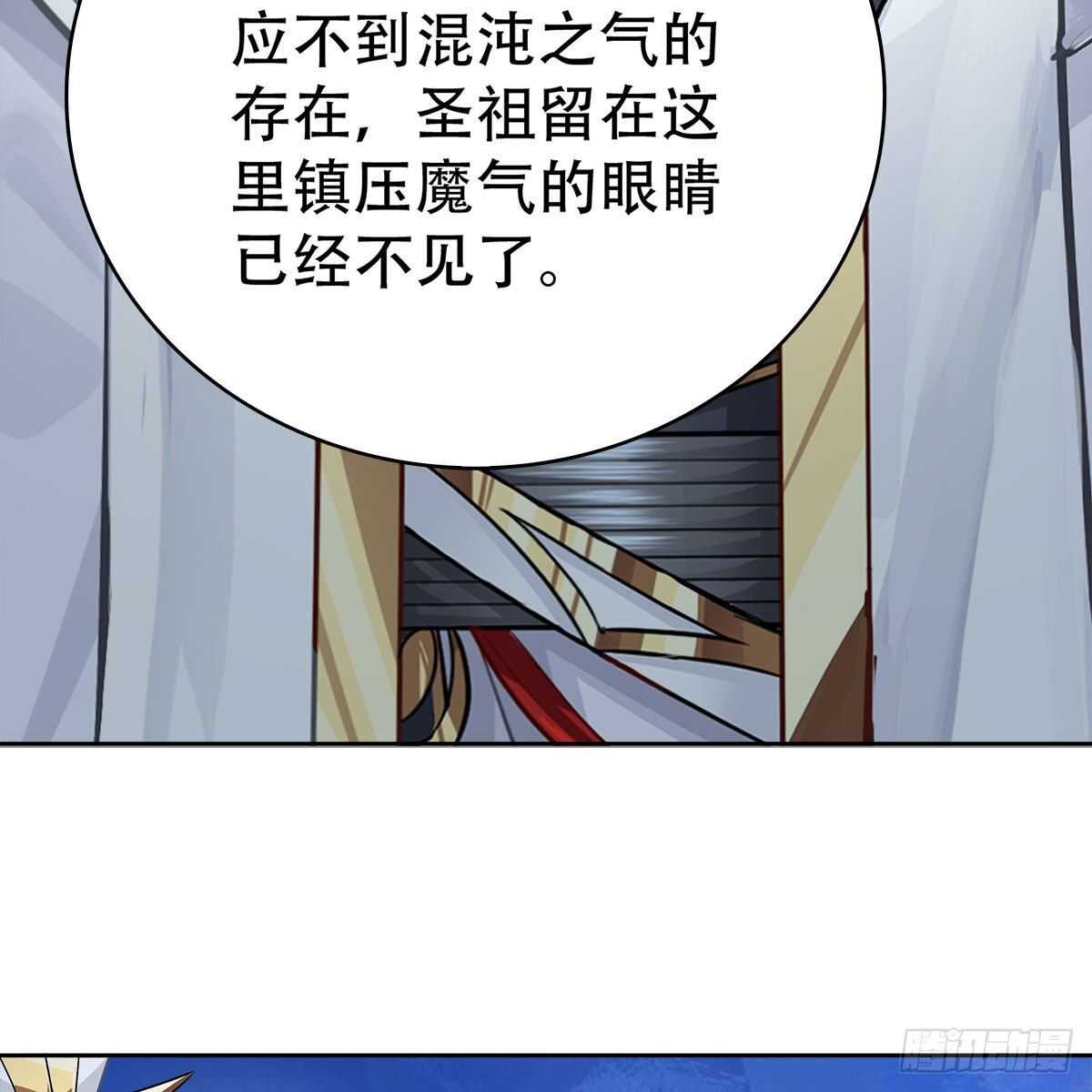《老祖很忙之麒麟痴》015 师尊的梦话 第34页