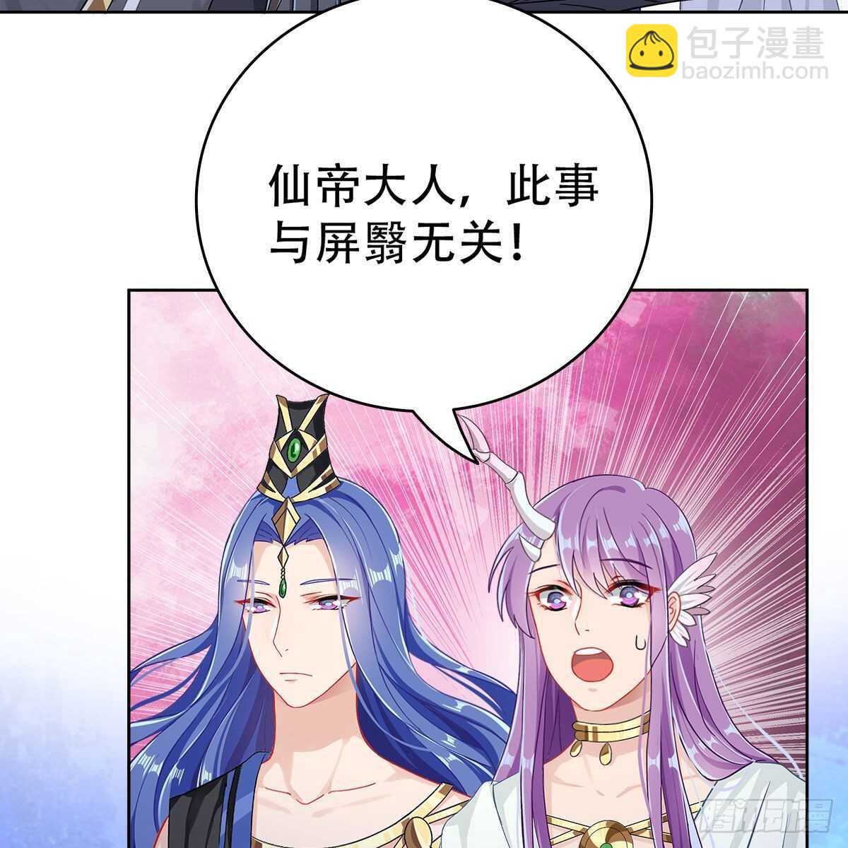 《老祖很忙之麒麟痴》015 师尊的梦话 第36页