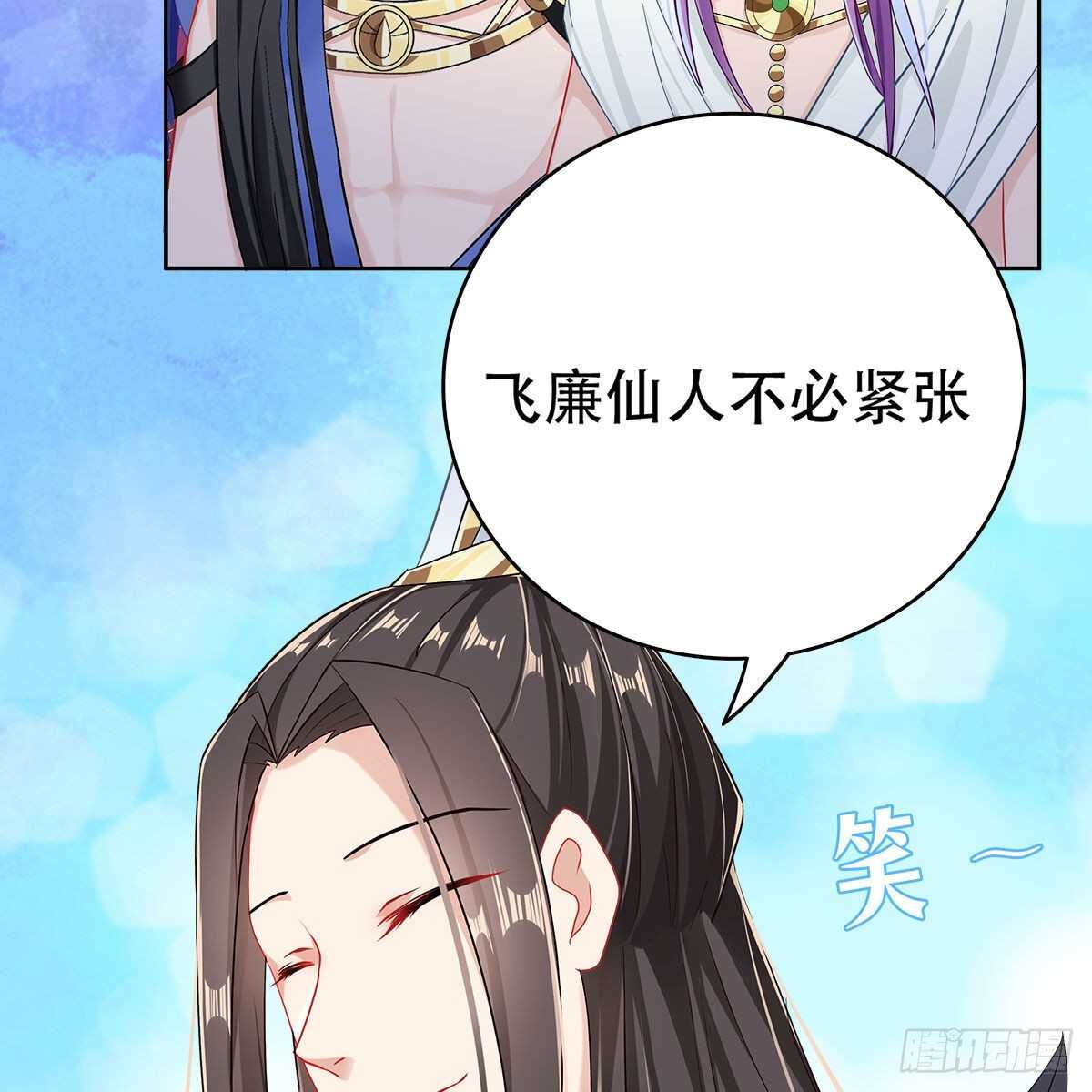 《老祖很忙之麒麟痴》015 师尊的梦话 第37页