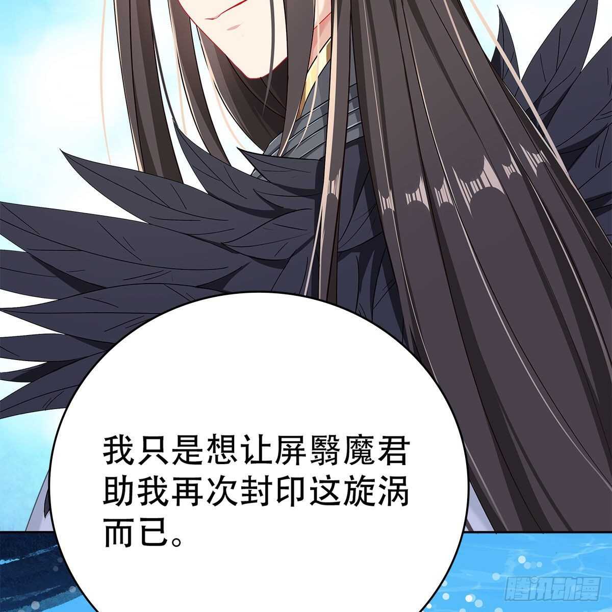 《老祖很忙之麒麟痴》015 师尊的梦话 第38页