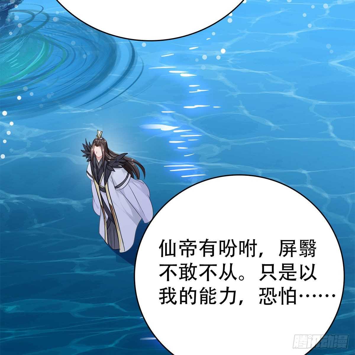 《老祖很忙之麒麟痴》015 师尊的梦话 第39页