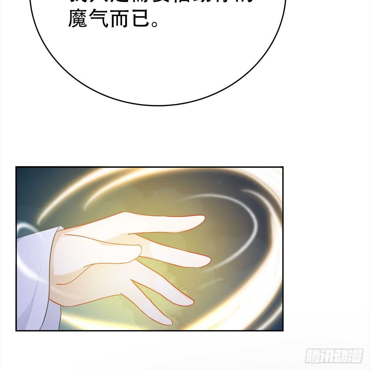 《老祖很忙之麒麟痴》015 师尊的梦话 第41页