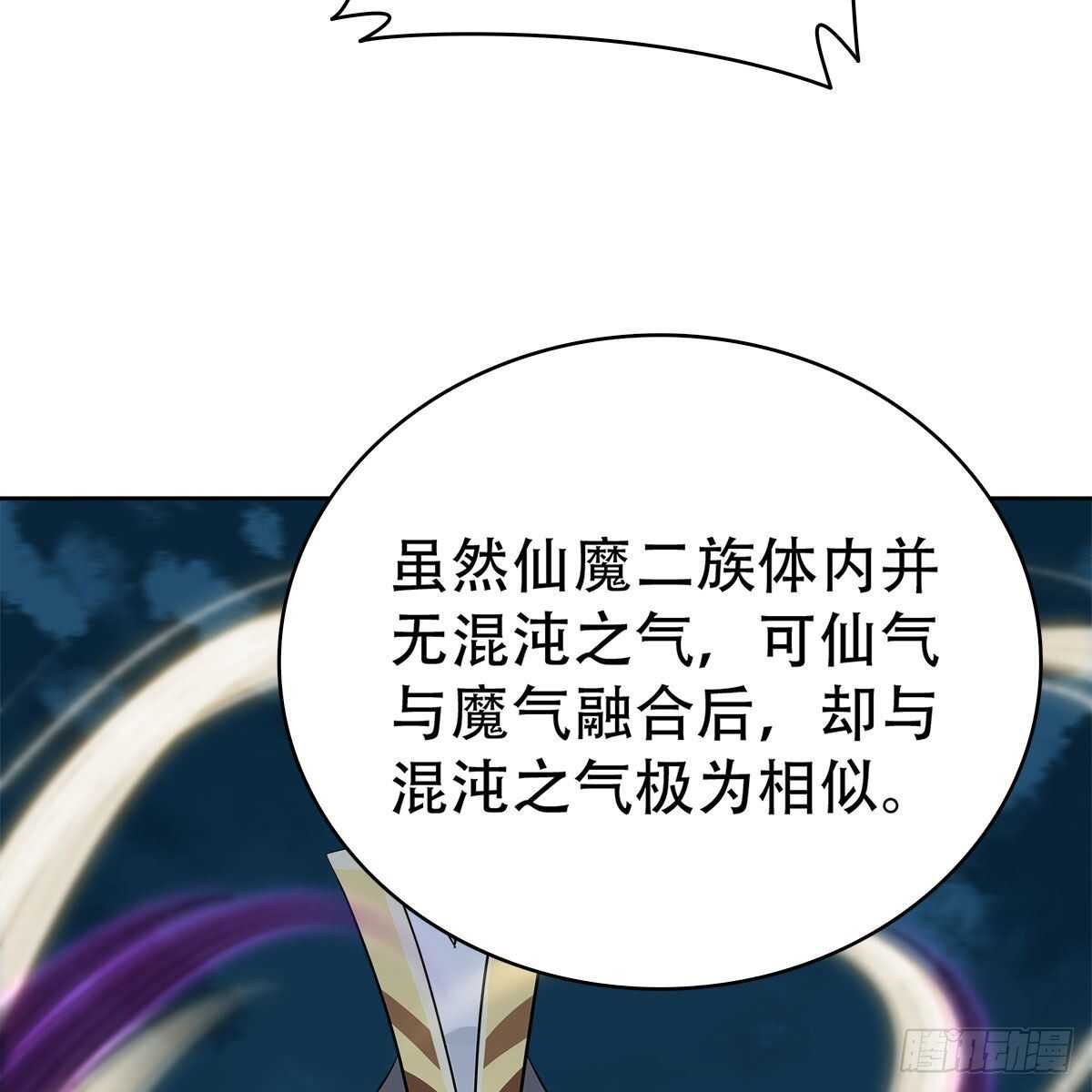 《老祖很忙之麒麟痴》015 师尊的梦话 第45页