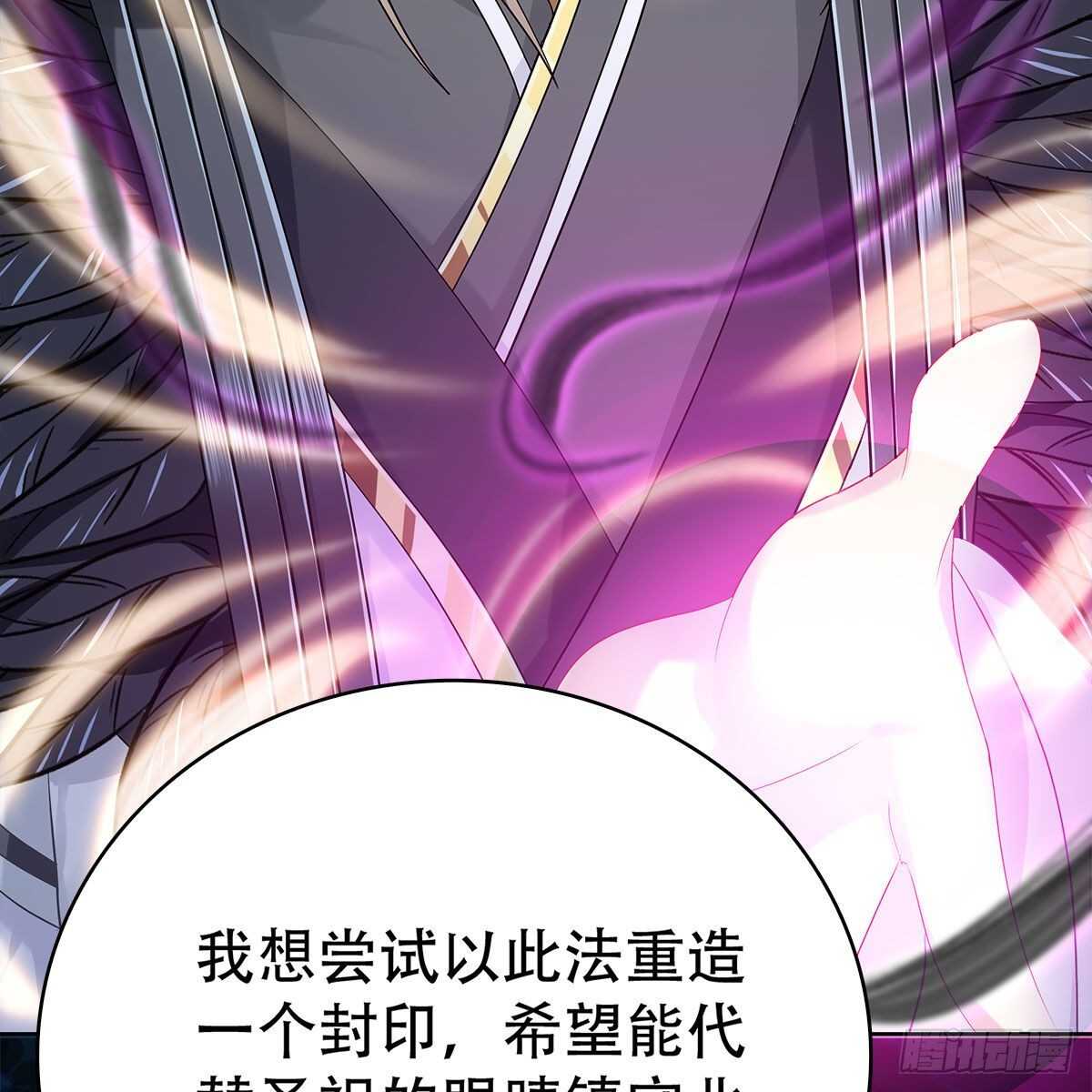 《老祖很忙之麒麟痴》015 师尊的梦话 第47页
