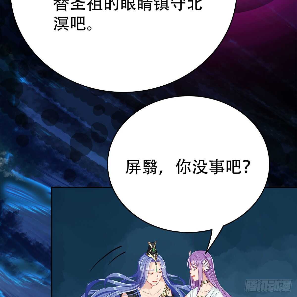 《老祖很忙之麒麟痴》015 师尊的梦话 第48页