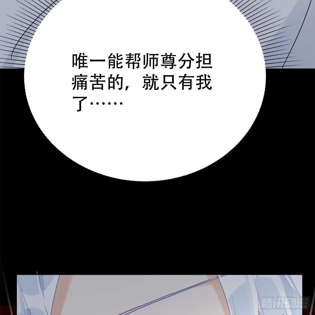 《老祖很忙之麒麟痴》015 师尊的梦话 第6页