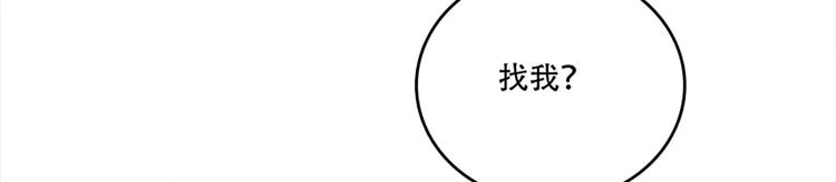 《老祖很忙之麒麟痴》012 仙帝少昊请求通话 第12页